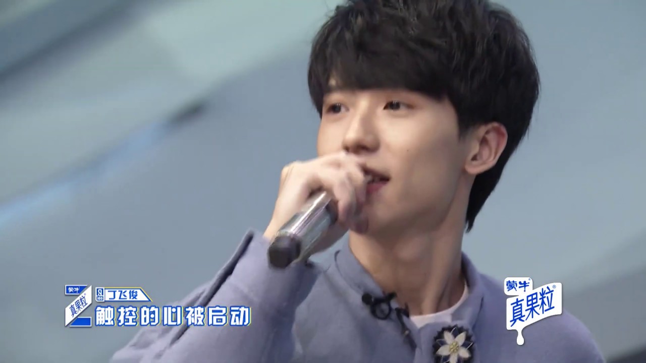 Qing Chun You Ni - Ding Feijun's U U U Performance 🎤