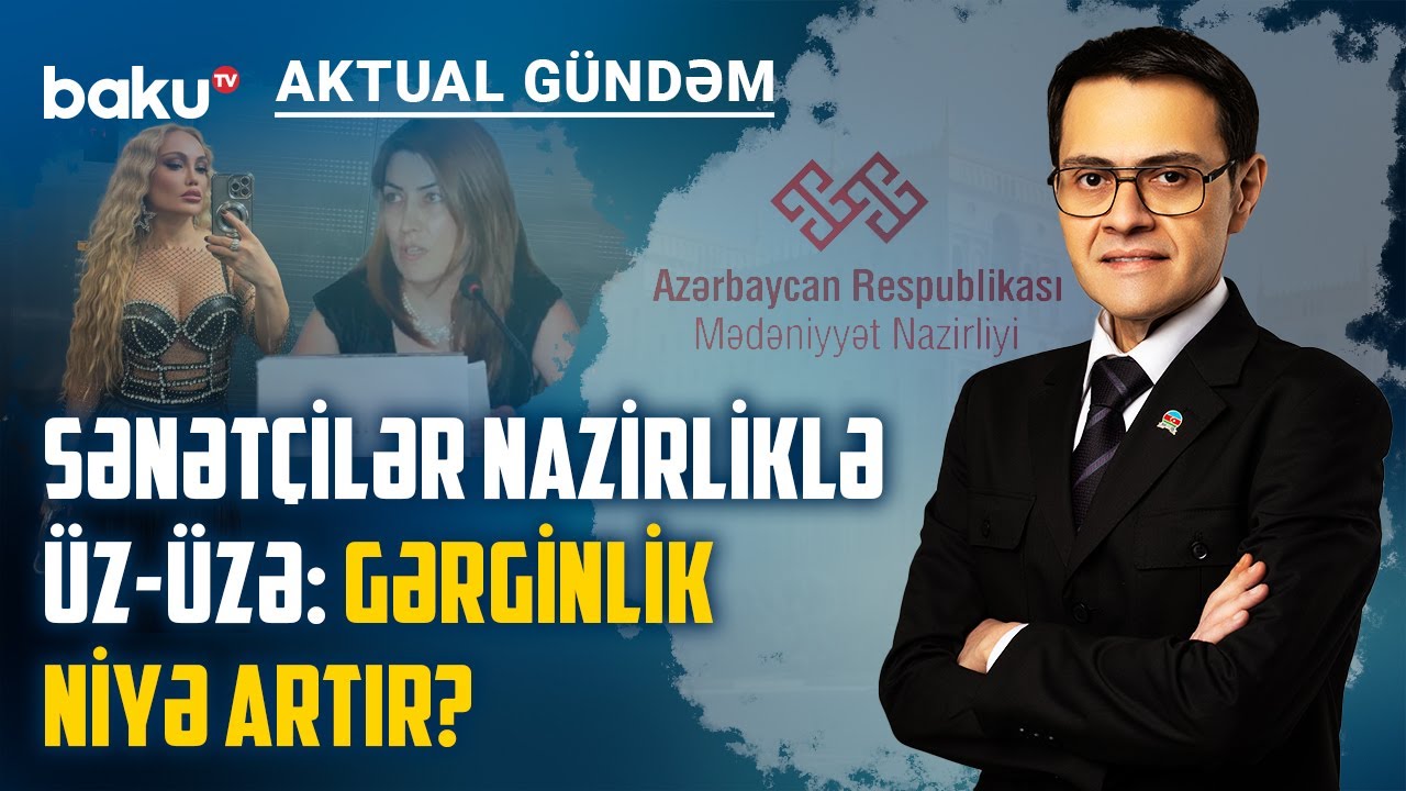 Mədəniyyət Tədbirlərində Kimlər və Niyə Kənarlaşdırılır? | AKTUAL GÜNDƏM