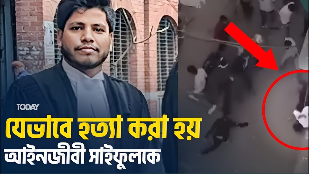 চট্টগ্রামে আইনজীবী আলিফের মৃত্যু 😢