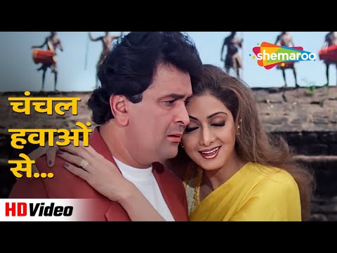 Chanchal Hawaon Se (HD) | Kaun Sachcha Kaun Jhootha (1997) | Sridevi, Rishi Kapoor | Alka Yagnik Hit