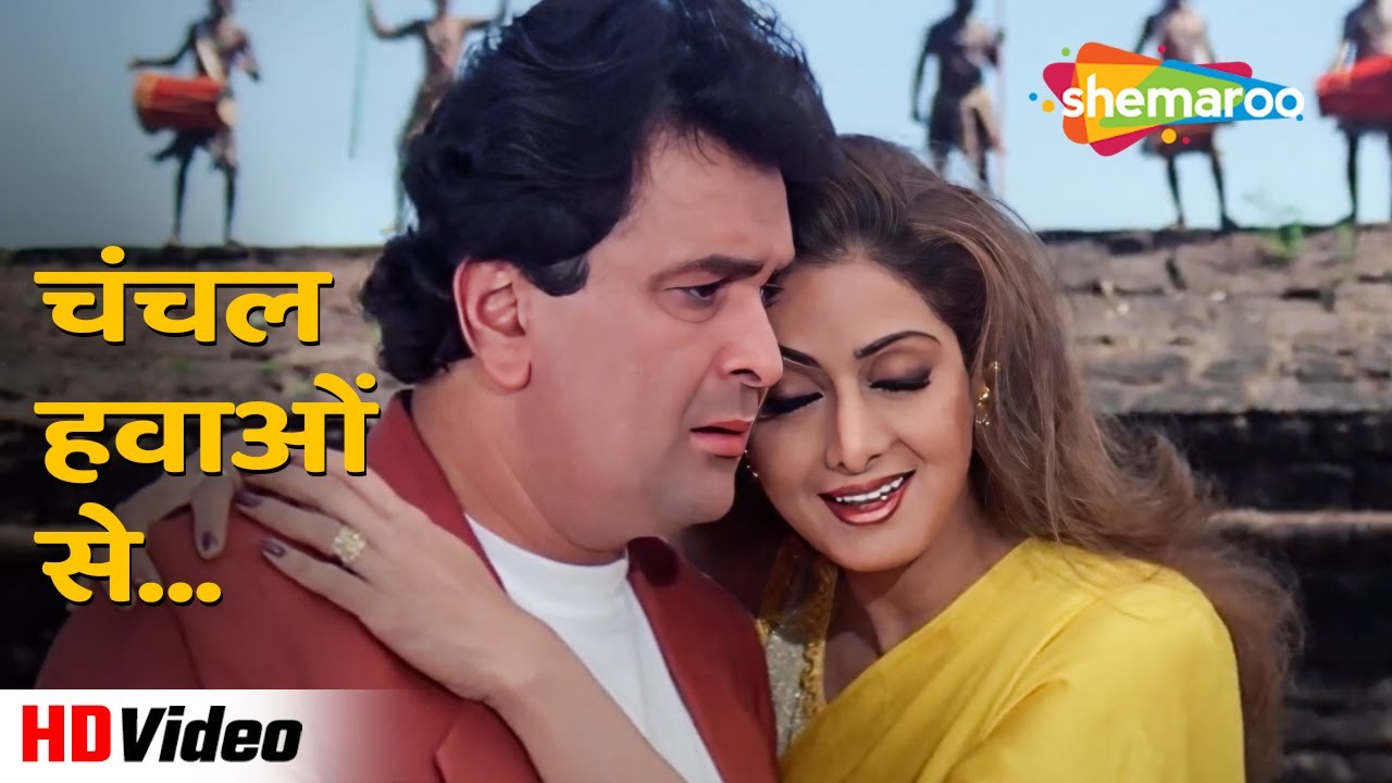 Chanchal Hawaon Se (HD) | Classic Hit from Kaun Sachcha Kaun Jhootha (1997) 🎶 | Sridevi & Rishi Kapoor