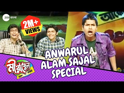 গৌরব-অর্জুনকে হাসিয়ে দিলো সজল! | Mirakkel Akkel Challenger 6 | Anwarul Alam Sajal Special @zeebangla