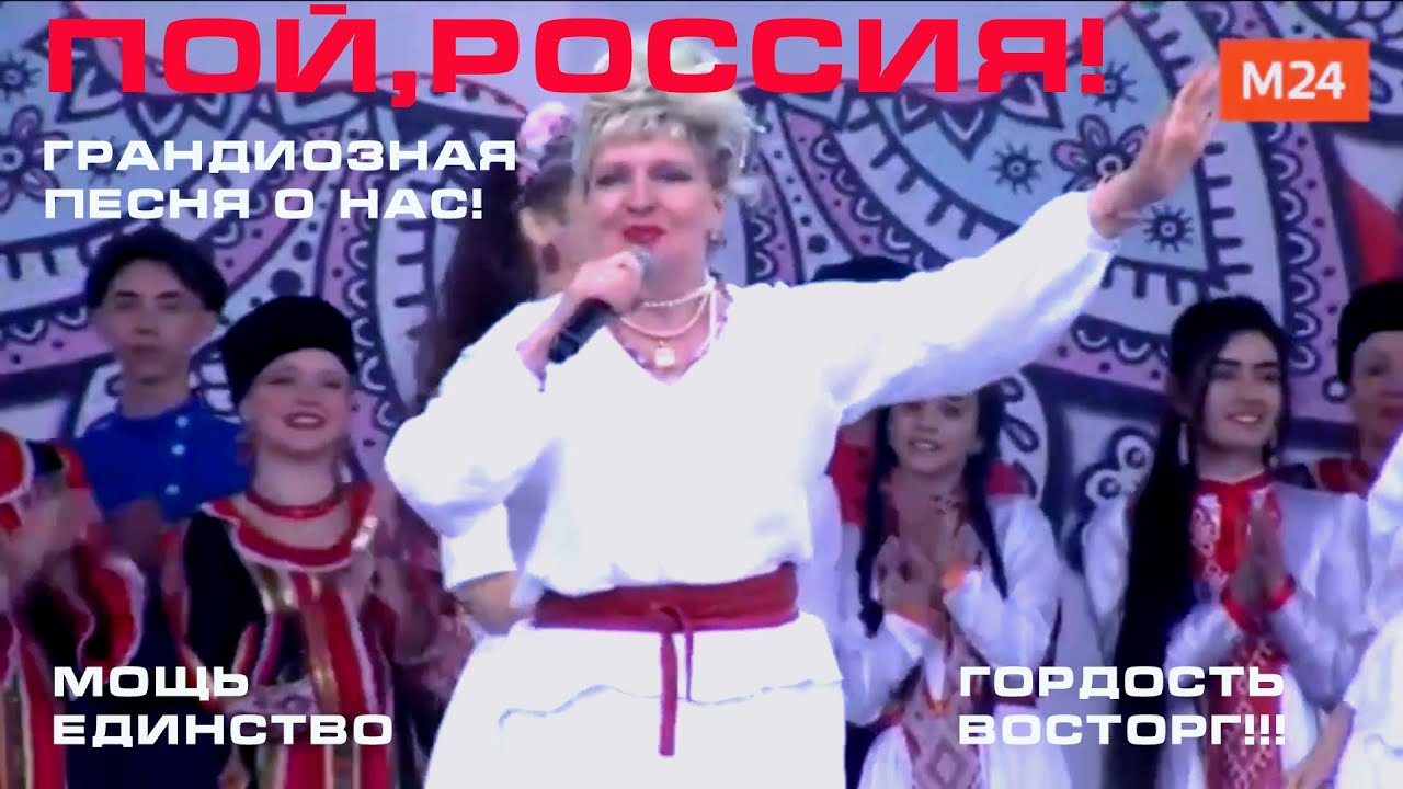Празднуем День народного единства с патриотической песней 🎶