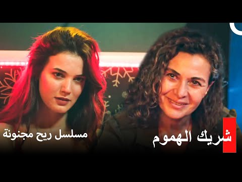 حكاية المغنية  #1 تعرفوا عليها عن بعد  - مسلسل ريح مجنونة