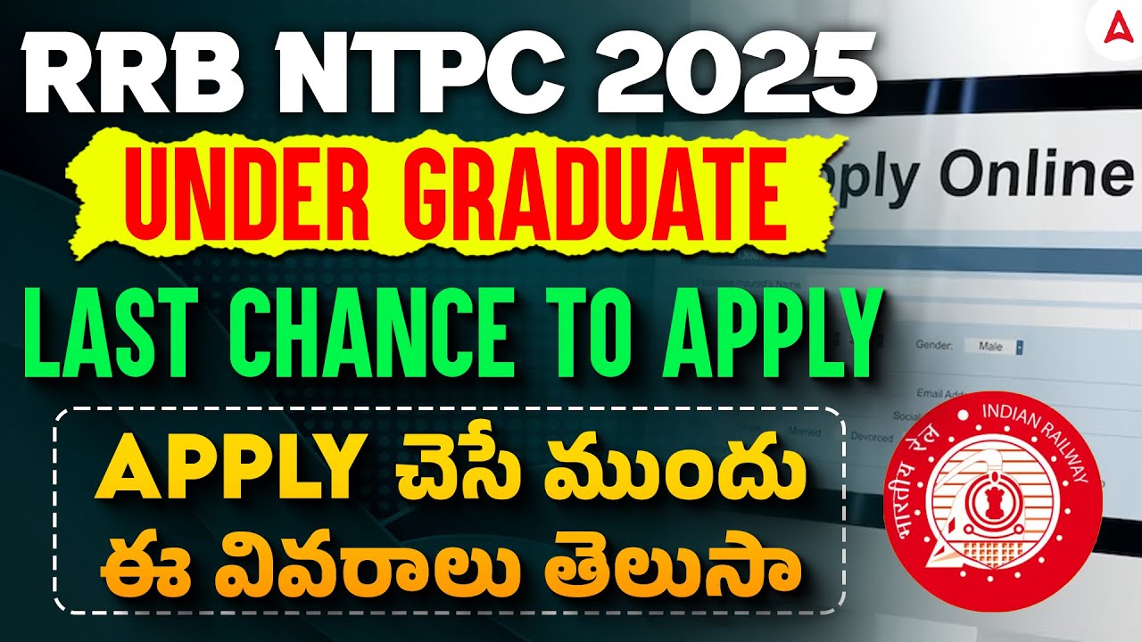 RRB NTPC Apply Online 2025 Telugu | Last Date & Form