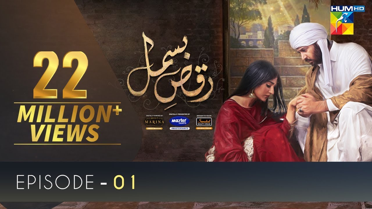 Raqs-e-Bismil Ep 1 | Eng Sub | Hum TV | 25 Dec 2020