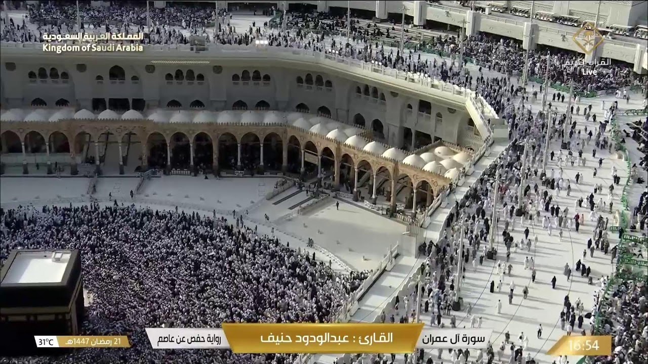 Live Taraweeh from Mecca 2026 🌙