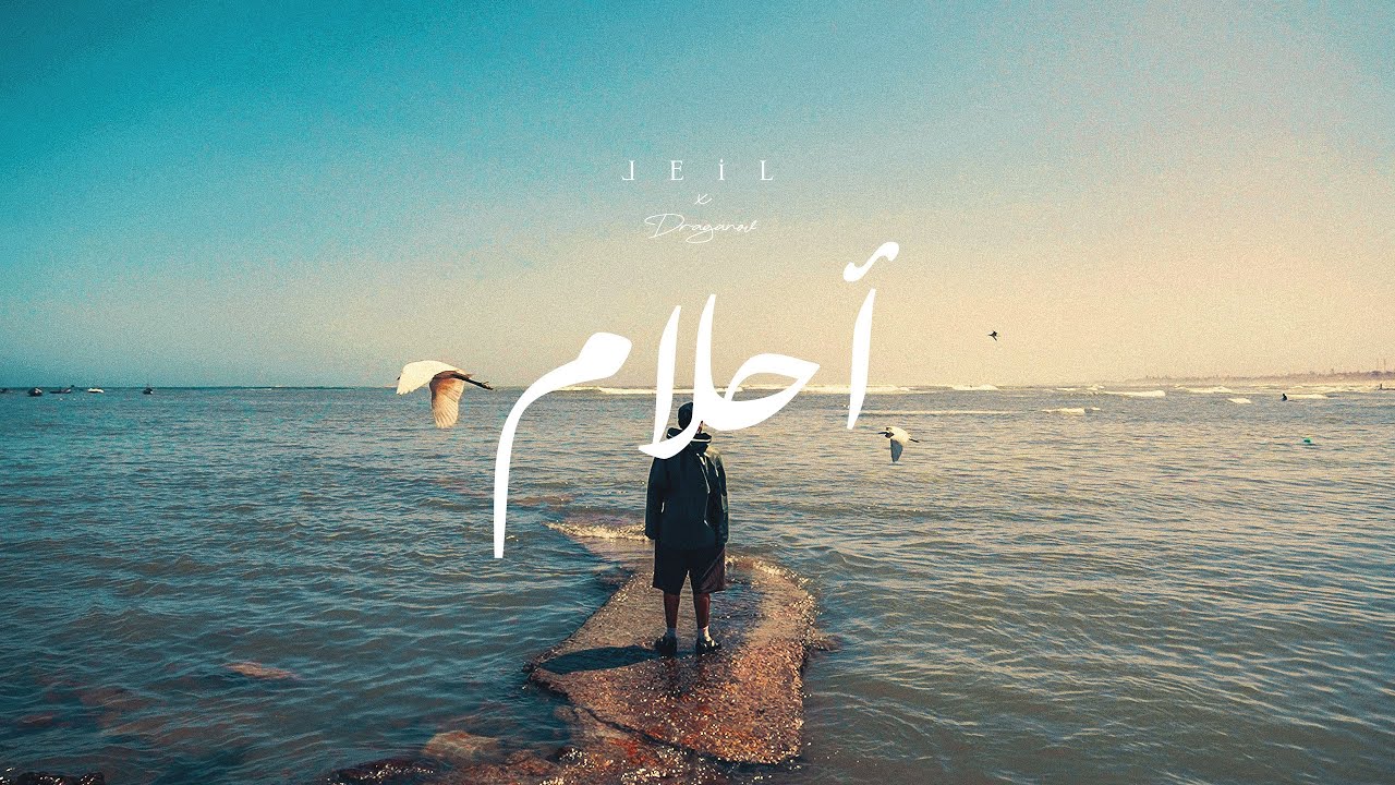 Leil & Draganov - Ahlam (Official Video) 🎶