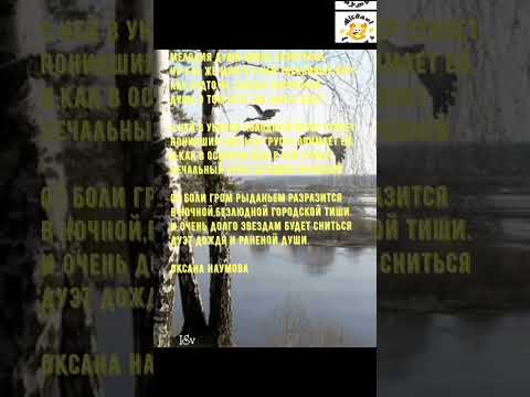 Стихотворение "Мелодия души" "поэзия #поэтесса #мелодекламация #поэты #мелодиядуши