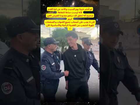 مظاهرات سلمية بالمغرب من أجل أبسط الحقوق : الصحة و التعليم #shorts