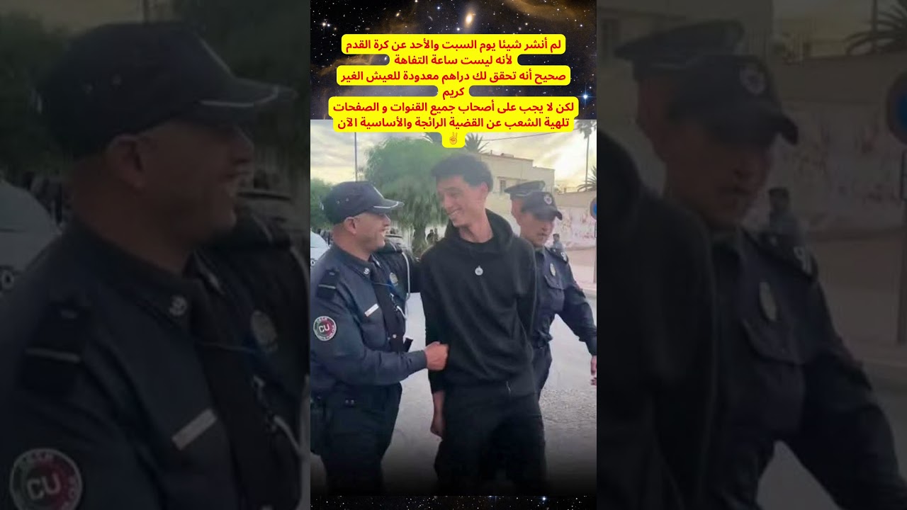 مظاهرات سلمية في المغرب للمطالبة بحقوق الصحة والتعليم ✊