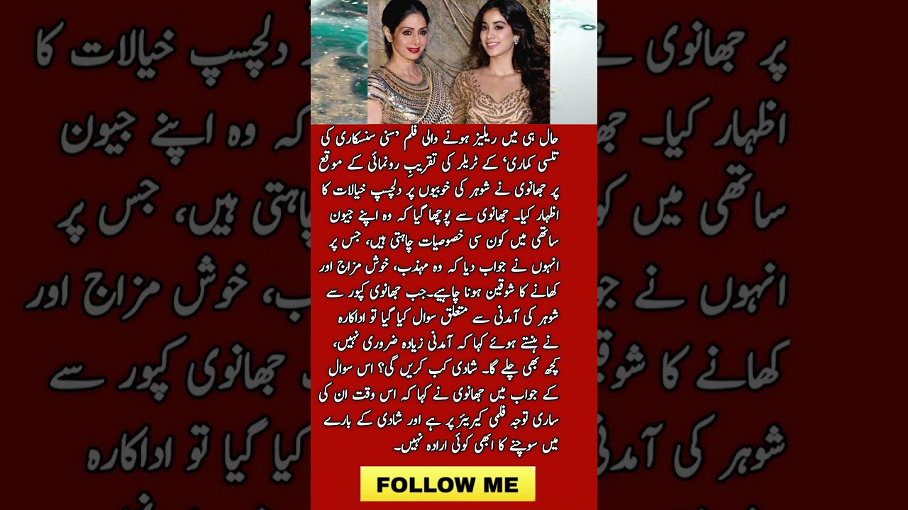 Janhvi Kapoor's Take on Marriage Rumors & Bollywood Drama π