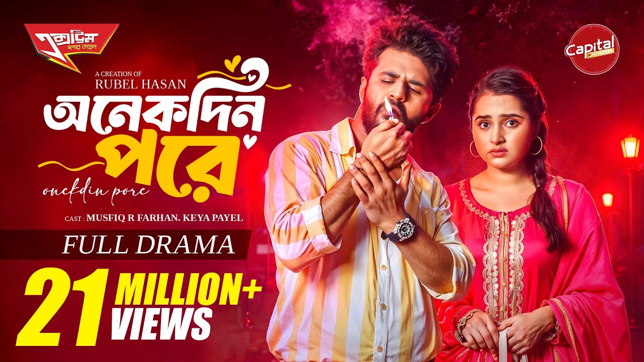Onekdin Pore | Exciting Bangla Action-Romantic Natok 2025 🎬