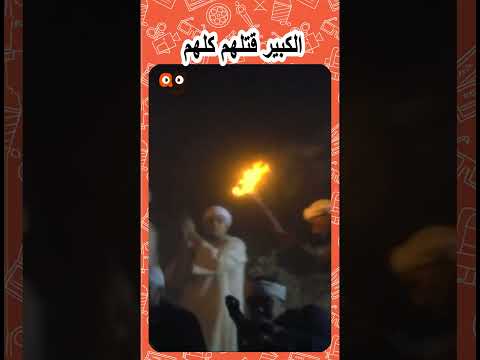 بسبب الطار الكبير قتل اكترمن 25 راجل 😨 شوف الكبير عمل ايه😰!!؟