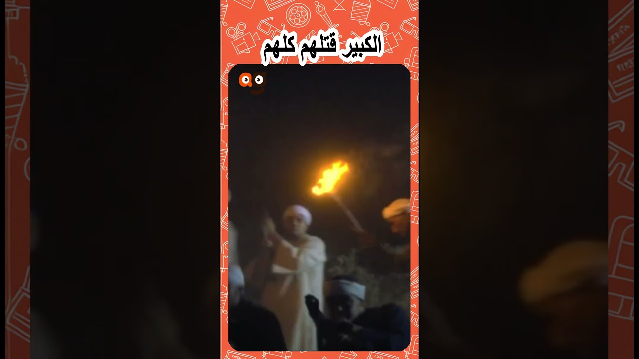 مجزرة رهيبة بسبب الطار الكبير: قتل أكثر من 25 رجلاً! 😱 شاهد ماذا فعل الكبير