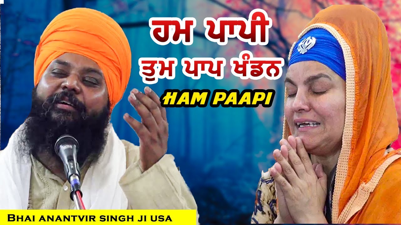 Bhai Anantvir Singh Ji's Unique Kirtan of Madho 🎶