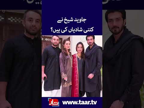 Javed Sheikh Shares Details Of His Marriages  | Salma Agha | Shahzad Sheikh and Momal Sheikh