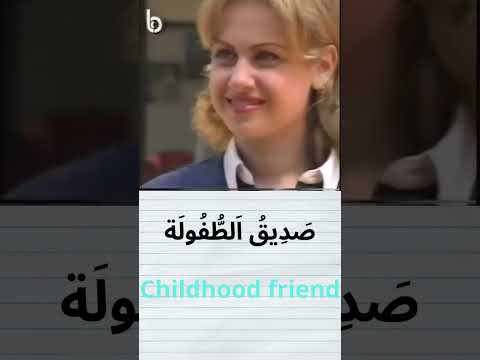 Arabic Conversation Fusha (MSA)|Arabic movies with subtitles in English|Learn Arabic Language|short5