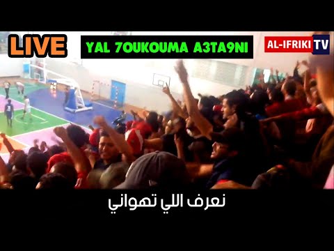 11- Yal 7oukouma a3ta9ni (Live + Paroles)
