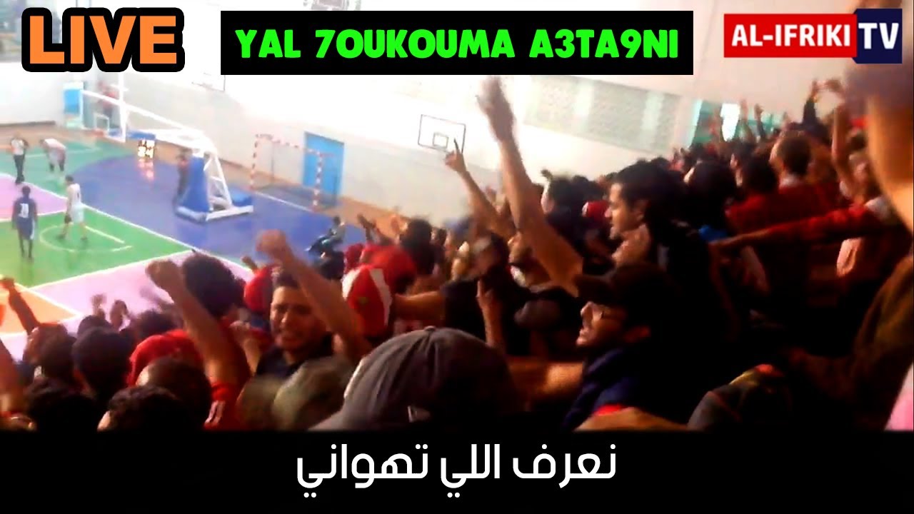11- Yal 7oukouma a3ta9ni - Live Performance & Lyrics ๐ถ