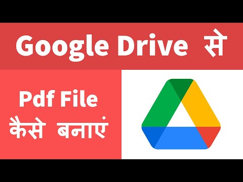 Google Drive Se PDF File Kaise Banaye || Technical Dilshad