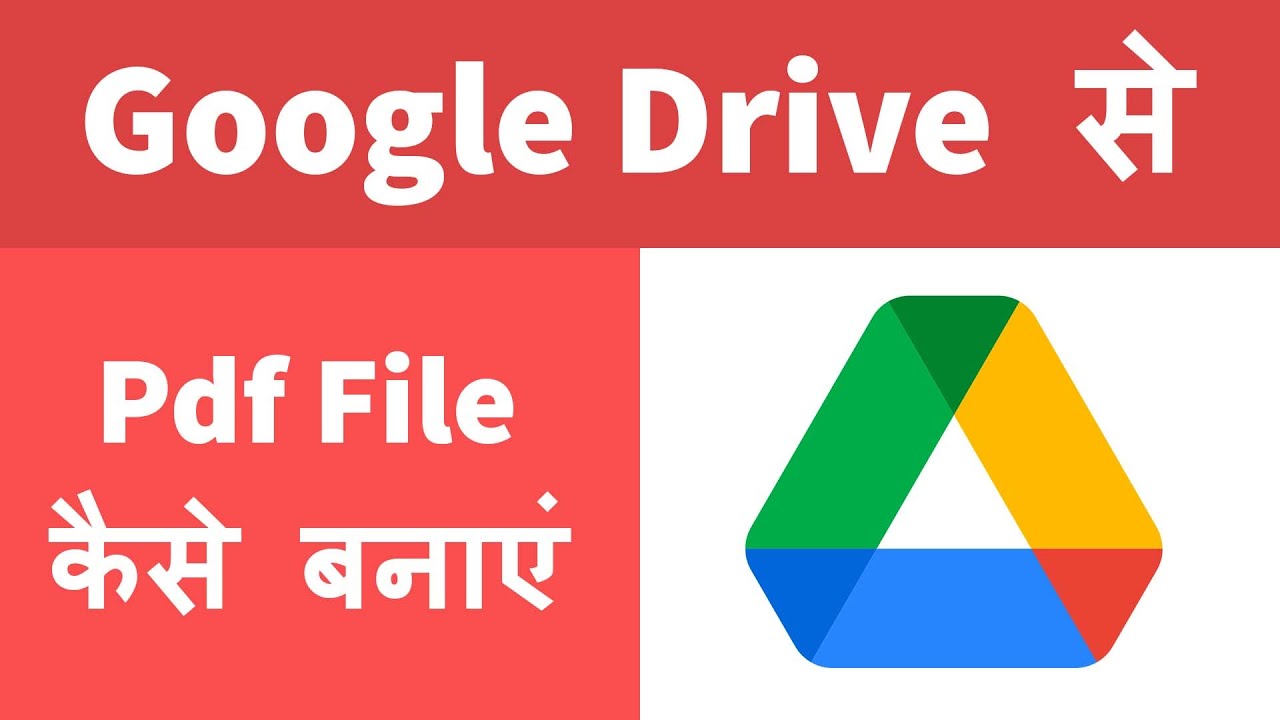 Google Drive Se PDF File Kaise Banaye || Technical Dilshad
