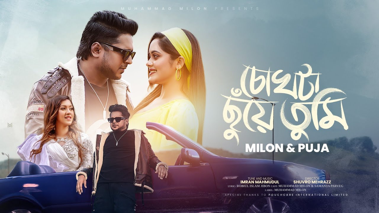 Chokhta Chuye Tumi | Romantic Bangla Song 🎶