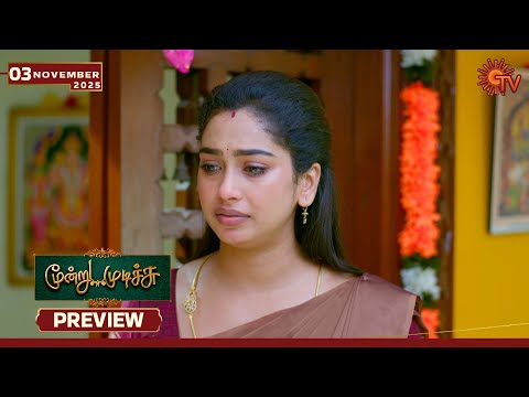 Moondru Mudichu - Preview | 03 Nov 2025 | Tamil Serial | Sun TV