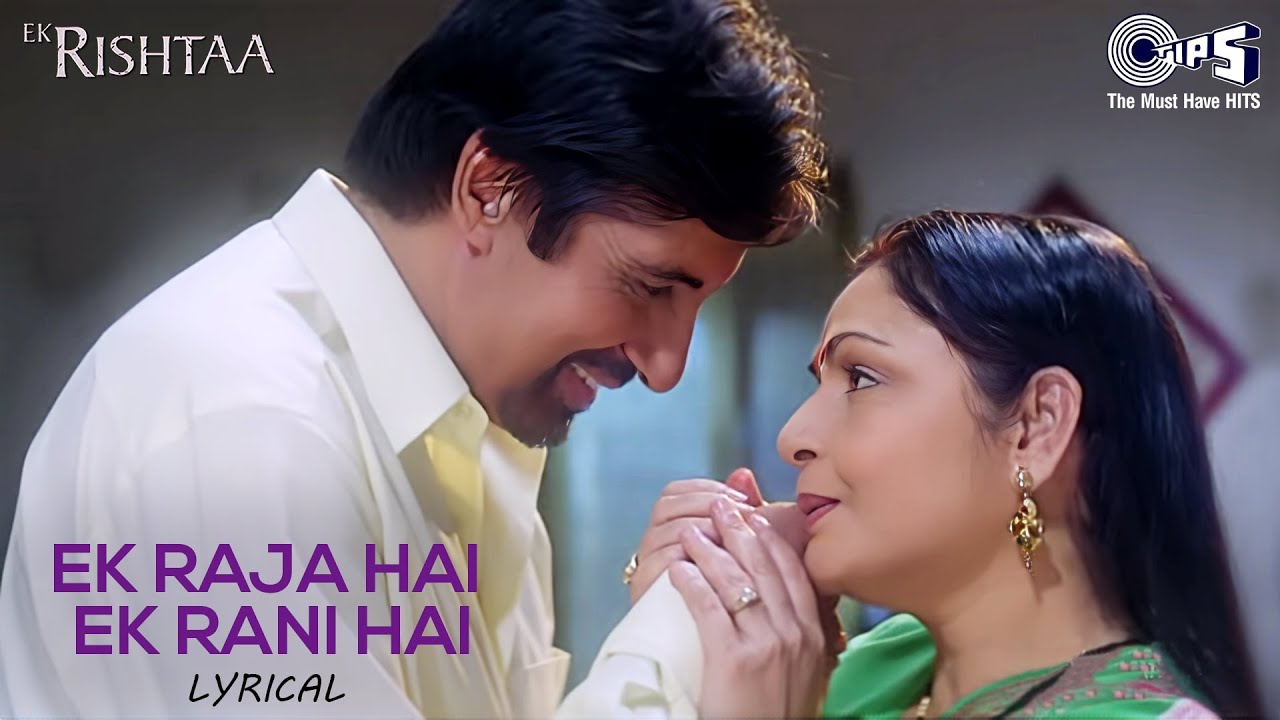 Ek Raja Hai & Rani Hai - Lyrical | Ek Rishtaa 🎶