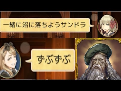 サンドラ「ずぶずぶ」 -人狼ジャッジメント【KUN】