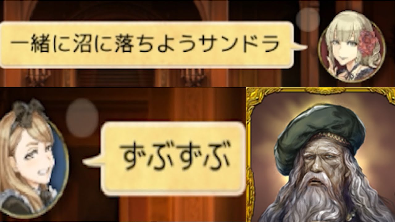 サンドラ「ずぶずぶ」 - 人狼ジャッジメント【KUN】