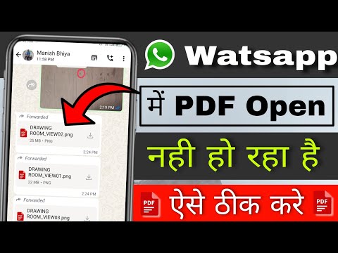 whatsapp pdf not opening | whatsapp me pdf nahi khul raha hai