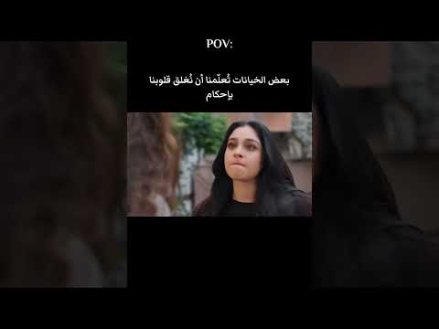 اعلان مسلسل ورود و ذنوب الحلقة ٤ : #ورود_و_ذنوب #جيمري_بايسال #مسلسلات_تركية #shorts