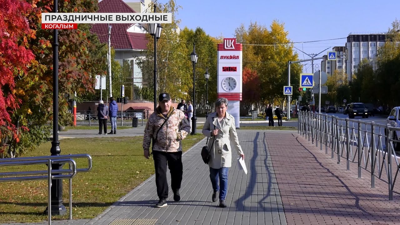 Шестидневная рабочая неделя и праздничные выходные в связи с Днем народного единства