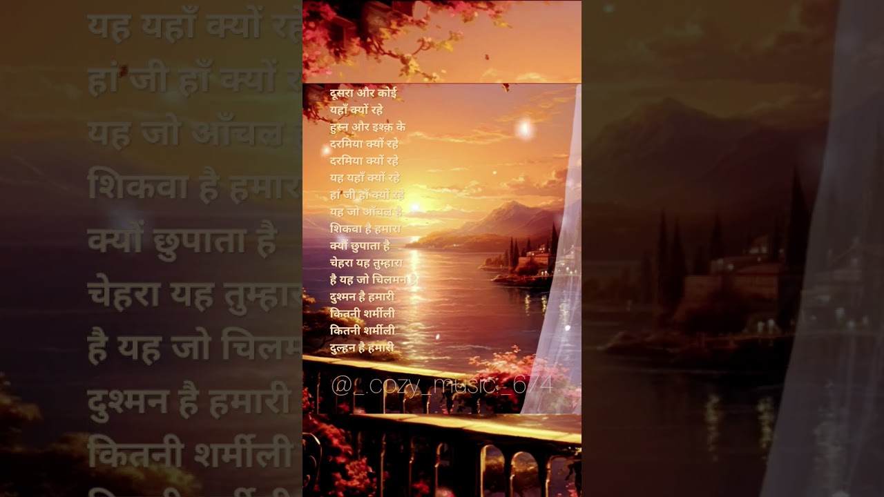 yah jo chilman hai #shorts #bollywoodclassics #oldhindisongs #bollywoodsongs #hindisongs