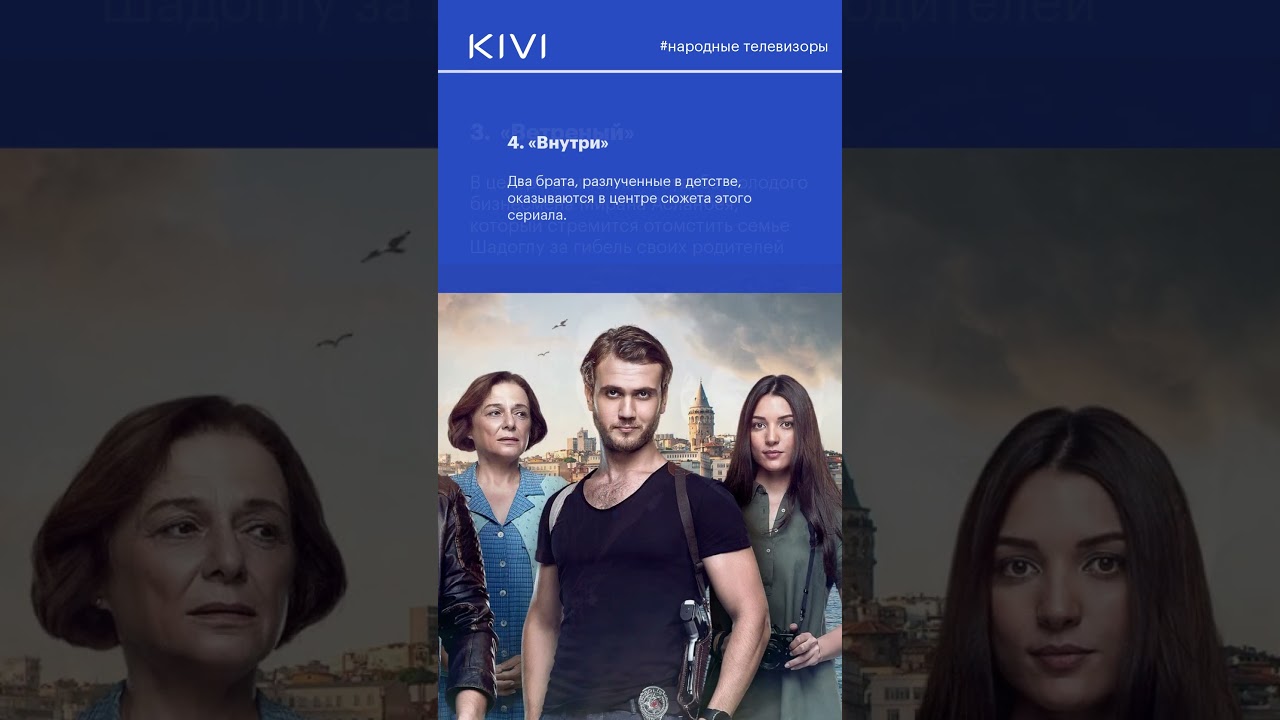 9 🌟 Топ-9 лучших турецких сериалов, которые обязательно стоит посмотреть