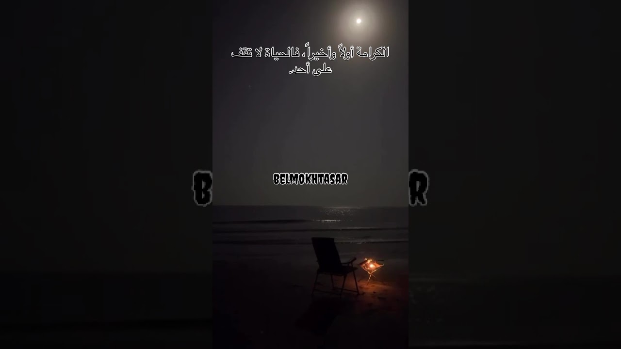 اكتشف قصص ملهمة عن الكرامة والنظافة ✨