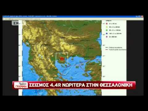 Paraskhnio.gr - Σεισμός στη Θεσσαλονίκη. Η δήλωση του Γ. Βουδούρη