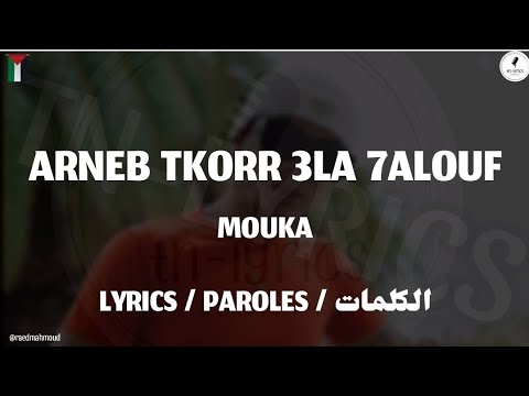 MOUKA - ARNEB TKORR 3LA 7ALLOUF 🐇 🐗 + LYRICS {TN-L}