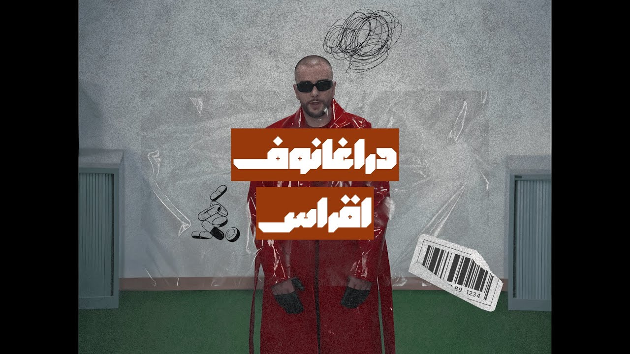 Draganov A9RASS & PSYCHO Slow & Reverb ๐ถ