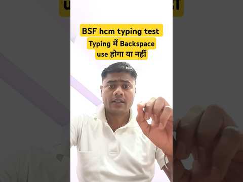 bsf hcm typing test || typing test mi Backspace use hoga ya nhi #bsfhcm