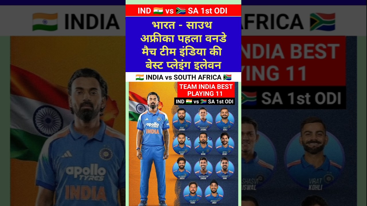 India vs South Africa 1st ODI Best Playing XI ๐