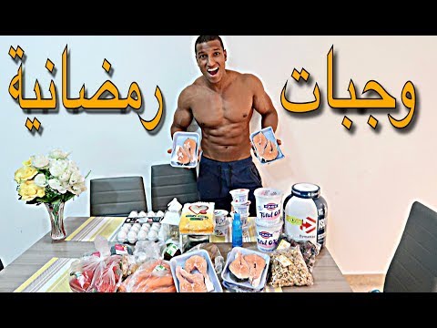 تسوقاتي الرمضانية 🌙 | استعد لشهر رمضان مع نصائح التسوق