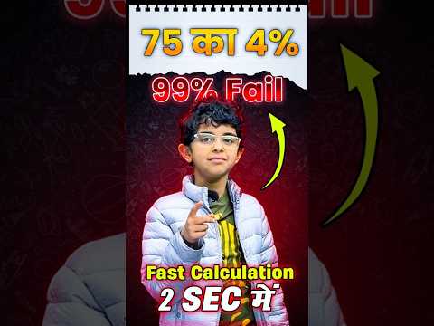 What is 4% of 75 🤔 #olympiad #neonschool #trending #knowledge #education #schoolbooks #shorts