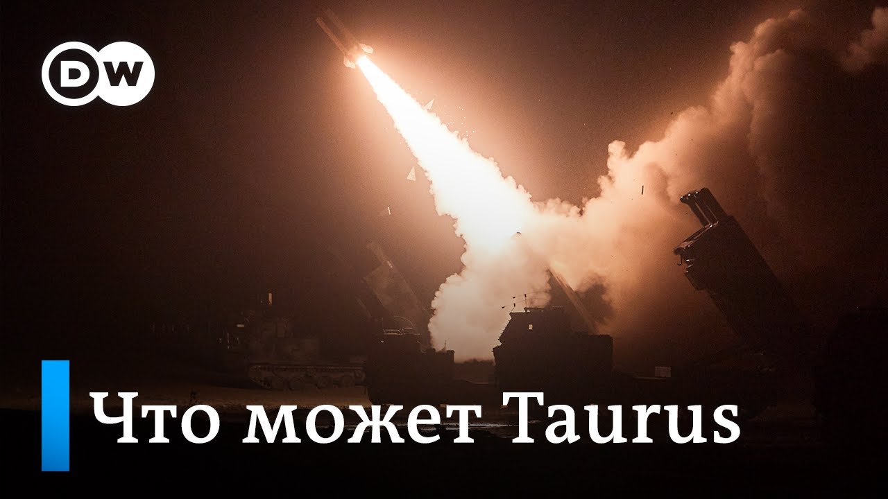 Крылатая ракета Taurus: возможности и запросы Украины 🇩🇪