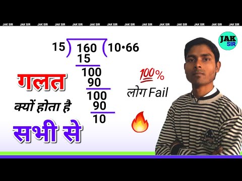 160 divided by 15 | Bhag, Divide math