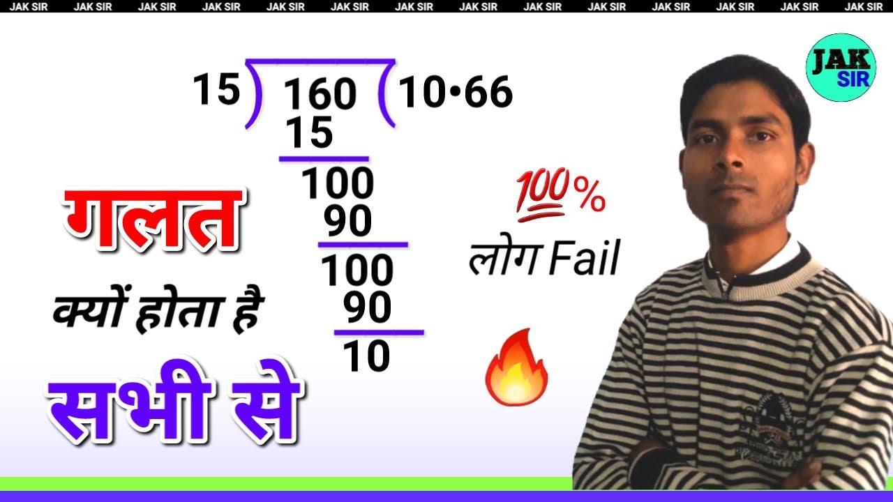 160 Easy Steps to Divide 160 by 15 | Math Division Explained 🧮