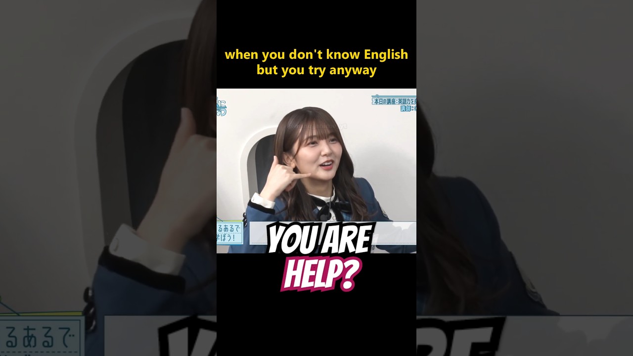 When you don't know English but you try anyway#japanesegirl #funnyjapan #japanesememe #おもしろ動画 #面白い