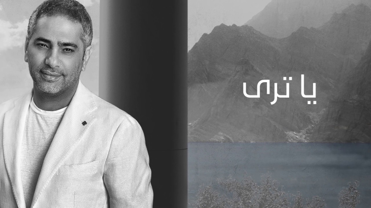 Fadel Chaker - Ya Tara 🎶 | استمع لأجمل أغاني فضل شاكر الآن