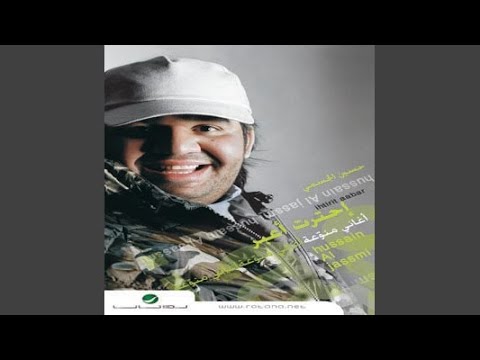 Shufi Shmoukhi by Hussain Al Jassmi (2007) 🎶